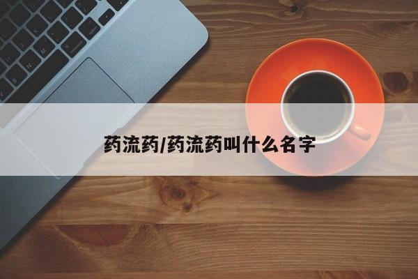 米非米索在线购买微信要闻 第96页
