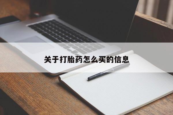 米非米索在线购买微信要闻 第78页