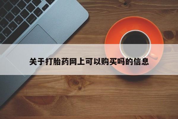 米非米索在线购买微信新闻 第80页
