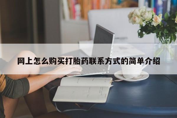 米非米索在线购买微信动态 第63页