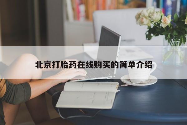 米非米索在线购买微信要闻 第52页